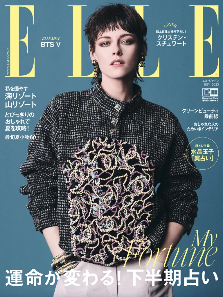 2023 07 Elle Japan Cover